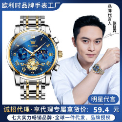 歐利時品牌手表跨境熱銷多功能防水石英表夜光非機械表男士手表男