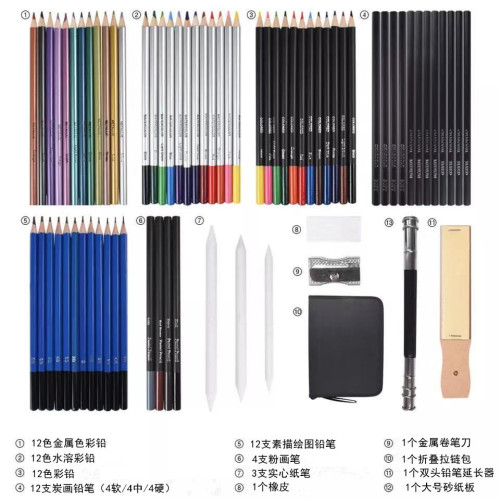 新款72件素描彩鉛繪畫套裝水溶彩鉛金屬彩鉛兒童繪圖美術套裝