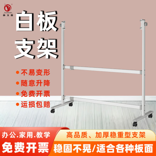 白板黑板支架寫字板支架辦公教學家用移動升降可伸縮兒童畫板支架