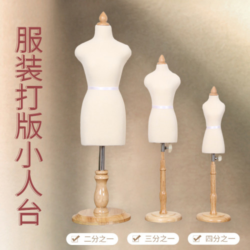 人台立體裁剪女可插針教學人台三分之一二分之一迷你小人台