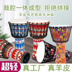 非洲鼓手鼓羊皮布藝輕質鼓8寸10寸12寸幼兒園學校初學者機搆批髮