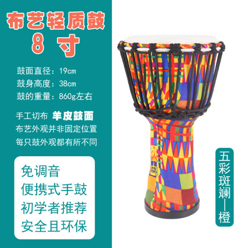 非洲鼓手鼓羊皮布藝輕質鼓8寸10寸12寸幼兒園學校初學者機搆