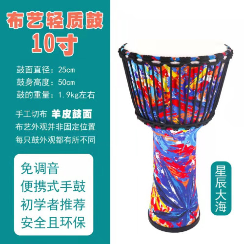 非洲鼓手鼓羊皮布藝輕質鼓8寸10寸12寸幼兒園學校初學者機搆
