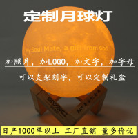 個性定~製USB月亮小夜燈 網紅節日禮物3D打印月球燈