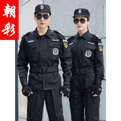 保安工作服春秋保安服長袖製服冬季服裝套裝男黑色夏季作訓服特訓