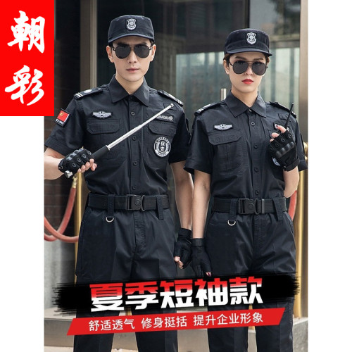 保安工作服春秋保安服長袖製服冬季服裝套裝男黑色夏季作訓服特訓