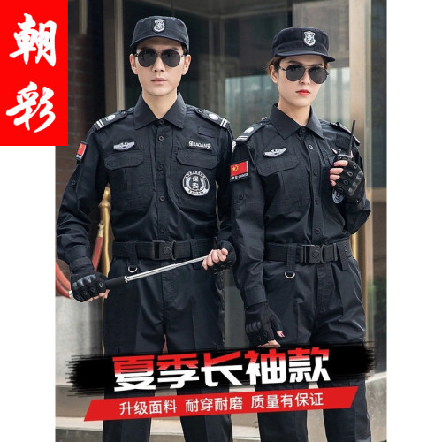 保安工作服春秋保安服長袖製服冬季服裝套裝男黑色夏季作訓服特訓