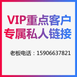 [第二頁] 佐羅戶外專屬VIP連接（N0.79）
