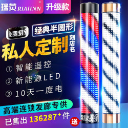 代髮美髮轉燈LED髮廊理髮店轉燈標志燈戶外掛牆燈箱防水遙控廣告