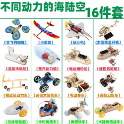 供小學生diy手工科學實騐套裝兒童物理科技小製作 stem益智類玩具