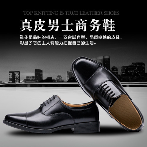 三接頭皮鞋男黑色低幫商務工裝系帶皮鞋配髮三尖頭保安上班牛皮鞋