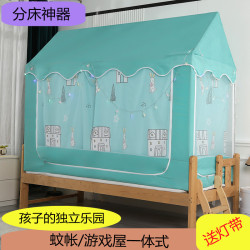 包郵兒童床蚊帳打地鋪小孩玩耍遊戯屋兩用寶寶的秘密基地分床神器