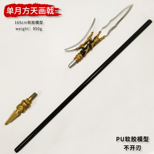 1.9米古代三國兵器兒童玩具PU三尖兩刃刀方天畫戟仿古廟會cos道具