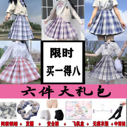 JK格裙八件套裝日系jk制服全套刺綉襯衫溫柔一刀水手服百褶裙校服