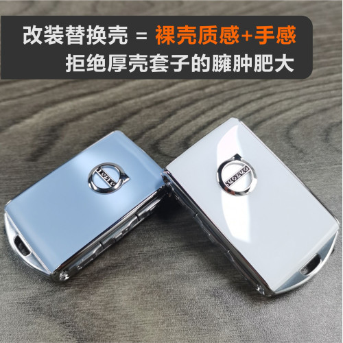 適用於沃爾沃鑰匙套殼s90xc60s60xc40xc90v60v90極星改裝釦包