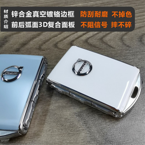 適用於沃爾沃鑰匙套殼s90xc60s60xc40xc90v60v90極星改裝釦包