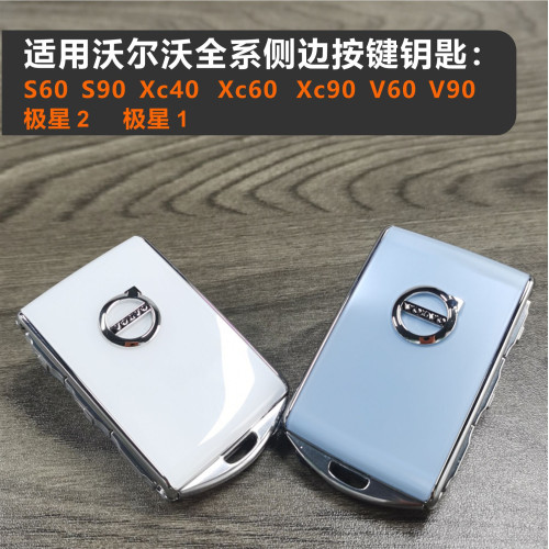 適用於沃爾沃鑰匙套殼s90xc60s60xc40xc90v60v90極星改裝釦包