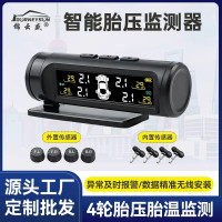 隱藏式胎壓監測器汽車輪胎內置外置高精度無線胎壓檢測系統彩色螢幕