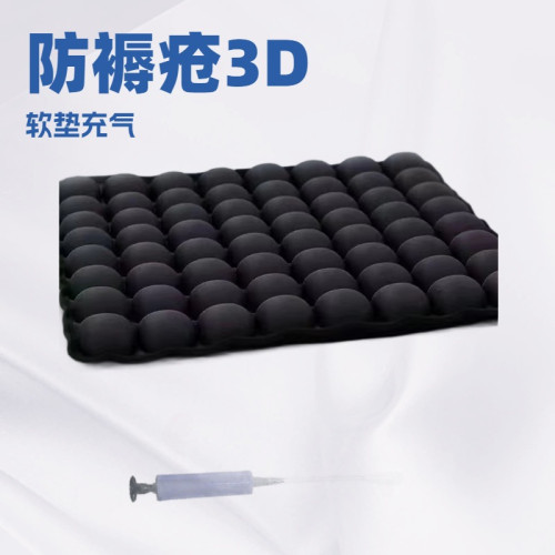 防褥瘡坐墊充氣坐墊 辦公室3D充氣坐墊反重力榻榻米氣墊汽車坐墊