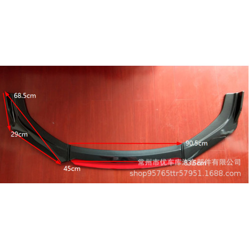 汽車通用前鏟前脣前下巴大小包圍改裝件三廂兩廂車碳纖維四段前鏟