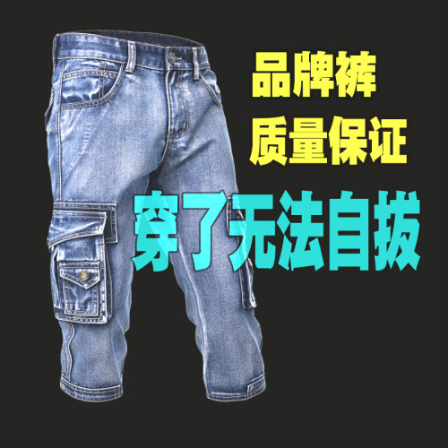 夏季薄款彈力多口袋工裝五分褲修身牛仔短褲七分褲休閒牛仔褲男士