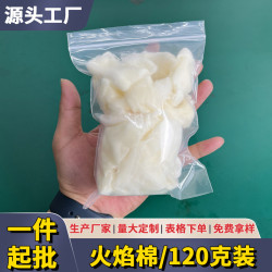 大包裝魔術棉火焰棉Flush cotton半溼品舞台表演配件魔術道具批髮