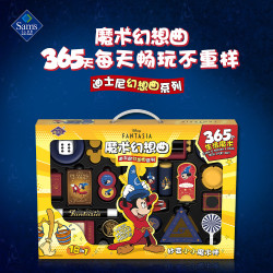 兒童魔術道具玩具禮盒迪士尼魔法棒整蠱套裝山姆同款二代米奇冰雪