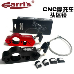 摩托車配件CNC頭盔手把鎖防盜電摩牛角鎖 改裝車把手把鎖車把鎖
