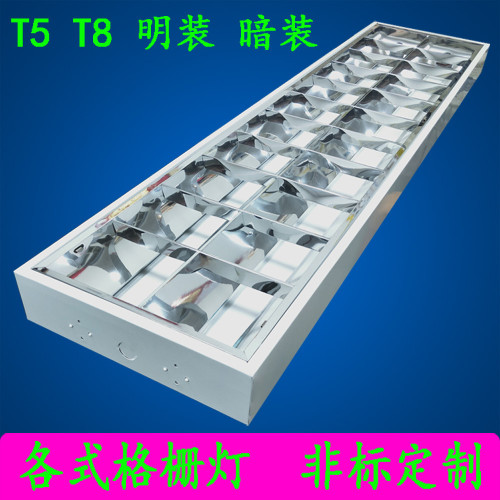 T8T5LED600*600明裝燈盤300*1200嵌入式格柵燈盤600*1200格柵燈