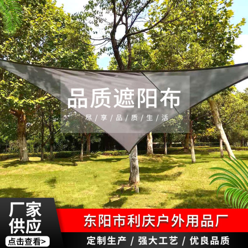 三角形遮陽帆 420D牛津布滌綸防水防曬戶外天幕遮陽帆