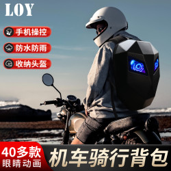 LOY鋼鐵人後背包LED機車騎行雙肩後背包發光眼睛包頭盔摩托車後背包