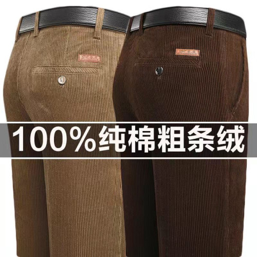 粗條絨褲純棉燈芯絨男褲秋冬厚款直筒高腰寬松雙褶加絨燈草絨男褲
