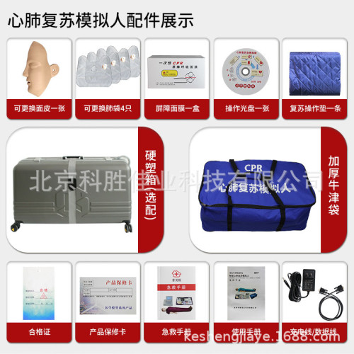 繼科半身心肺復蘇模擬人 全身人工呼吸教學 醫學急救訓練模型假人