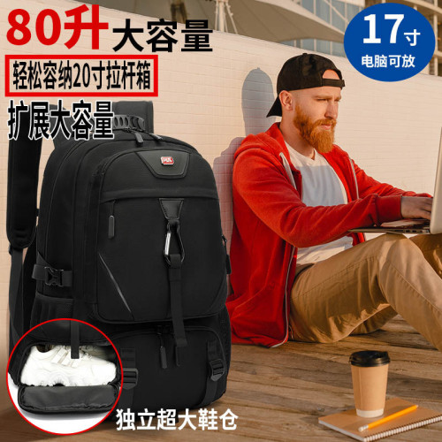旅行包男戶外登山防水超大容量書包出差旅遊行李雙肩包電腦後背包女