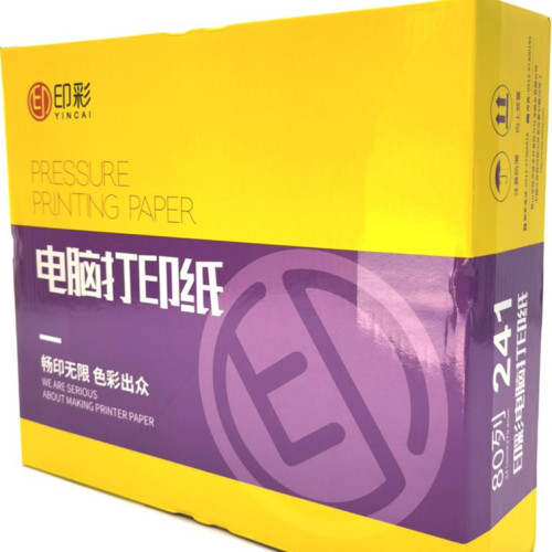 印彩足1000頁241電腦針式打印紙二聯三聯四聯五聯打印紙