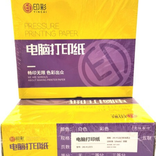 印彩足1000頁241電腦針式打印紙二聯三聯四聯五聯打印紙