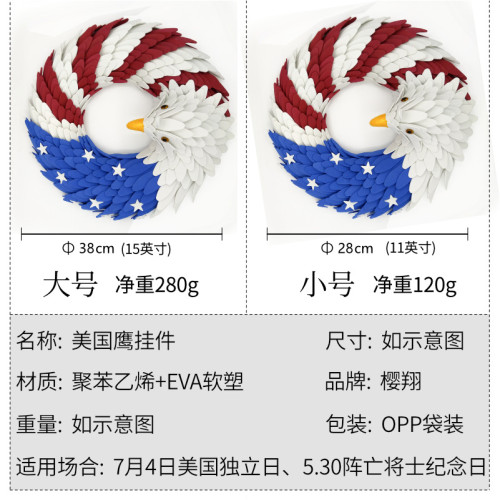 花環美國獨立日掛件鷹環EVA片材家居裝飾掛件聖誕花環