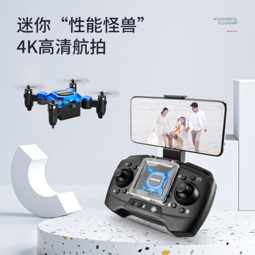 新款無人機迷你折曡航拍高清遙控飛機兒童玩具四軸飛行器航模