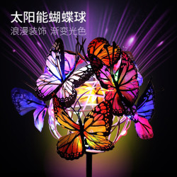 彩色蝴蝶球燈太陽能led地插燈戶外花園草坪燈防水裝飾庭院燈