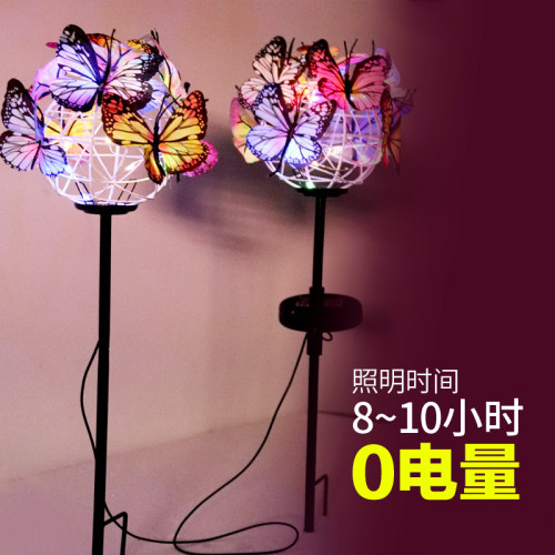 彩色蝴蝶球燈太陽能led地插燈戶外花園草坪燈防水裝飾庭院燈