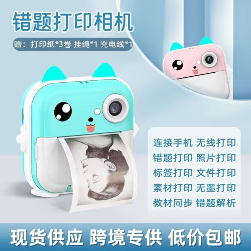 新款Q5拍立得mini printer數碼相機迷你打印機小孩高清打印照