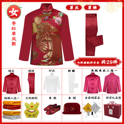 壽衣七件套厚料雲錦龍鳳唐裝殯葬用品上四下三壽衣男全套