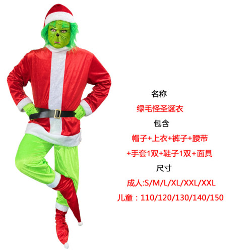 聖誕節cosplay衣服聖誕老人怪傑綠毛怪格林奇派對表演服歐美