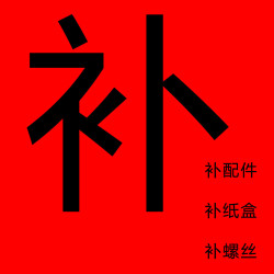 摩托車尾箱/郵費/補差價/專拍選項拍多少可諮詢客服備注