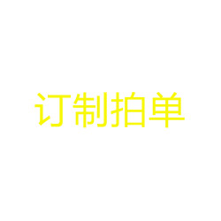 Y009 歐美女裝時尚套裝