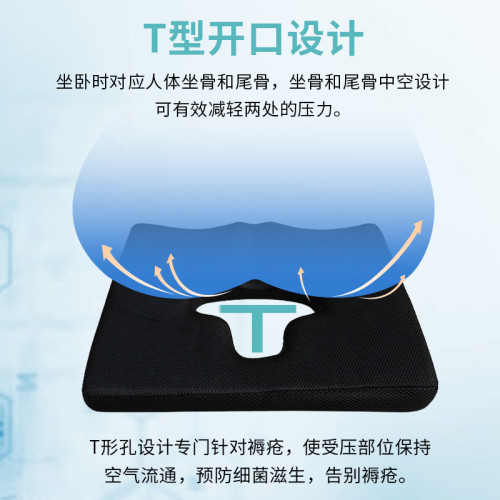 久臥床護理記憶棉坐墊椅子座墊椅墊透氣凝膠美臀屁股墊痔瘡褥瘡墊
