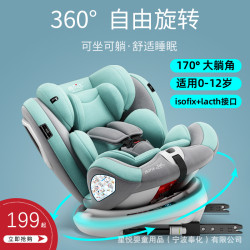 兒童安全座椅汽車用嬰兒寶寶車載360度旋轉簡易便攜式坐椅0嵗通用
