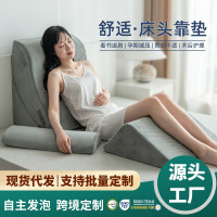 孕婦床靠護腰榻榻米三角墊床頭上靠墊老人臥床枕頭大靠背半躺