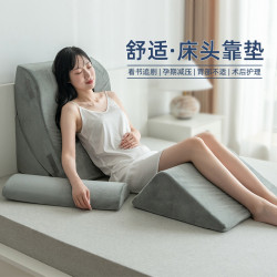孕婦床靠護腰榻榻米三角墊床頭上靠墊老人臥床枕頭大靠背半躺