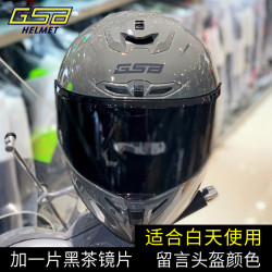 夏季GSB摩托車頭盔全盔男全覆式機車防曬安全帽電動車頭灰盔四季